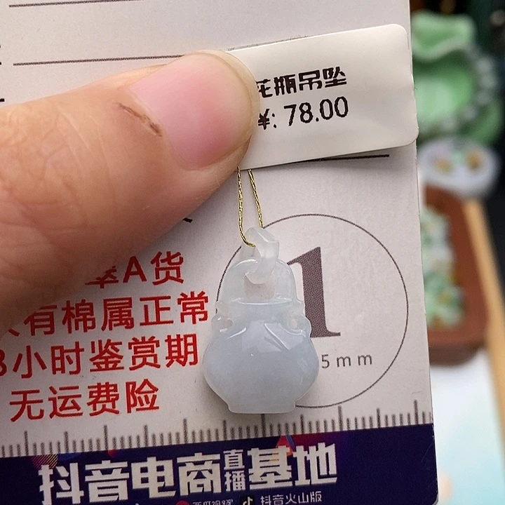 颈饰未镶嵌翡翠花瓶