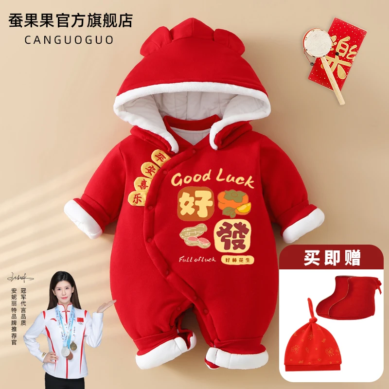 中国风满月婴儿冬季加棉保暖新生儿红色连体衣宝宝衣服带帽连体衣