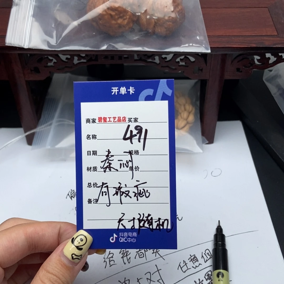 491秦闷有瑕疵随机团购