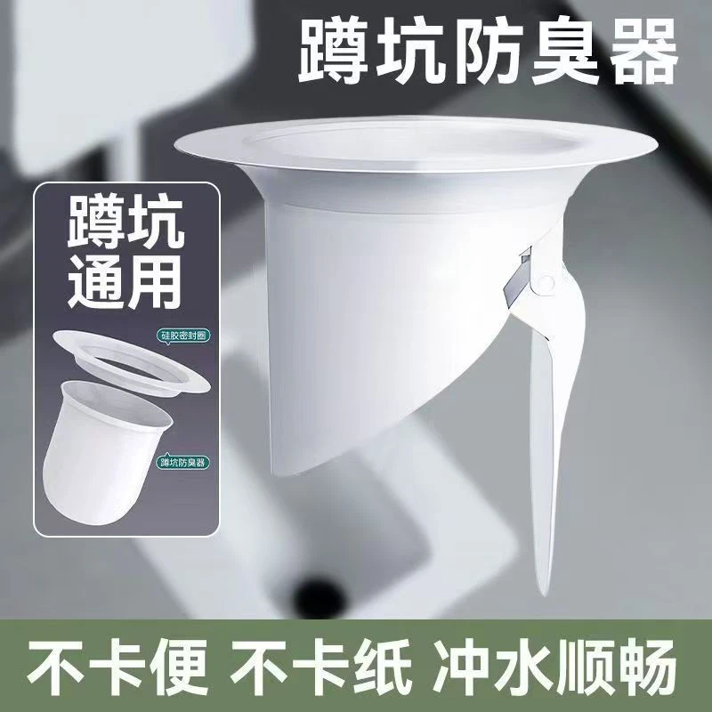 松棵之家卫生间蹲便防臭器堵厕所洞防反味神器大便器自动堵孔塞