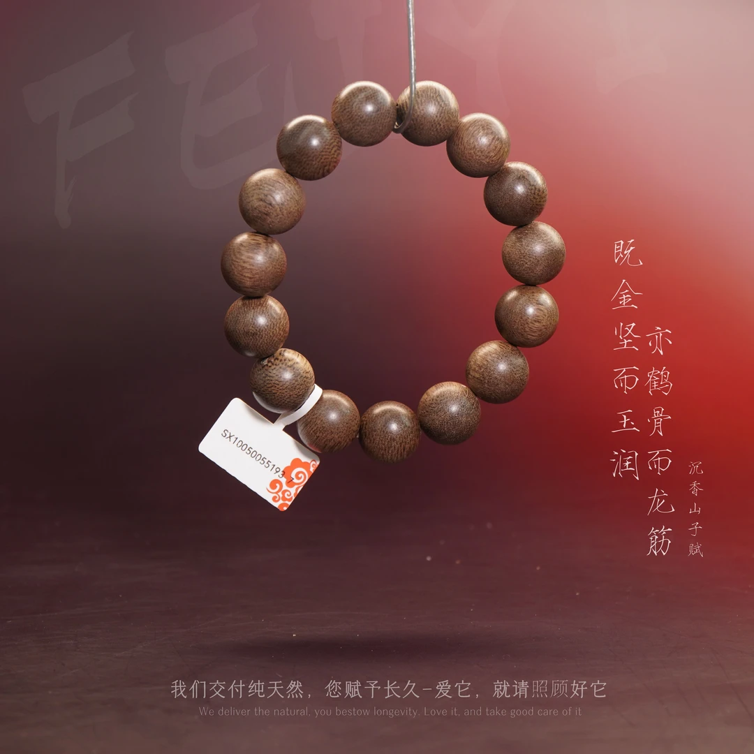 G6【缅甸密支那土沉老料单圈】14.7mm-27.8g-SX10050055193-7