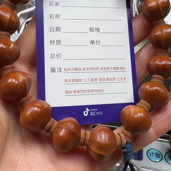 ****咯橄榄核手串/手链橄榄核