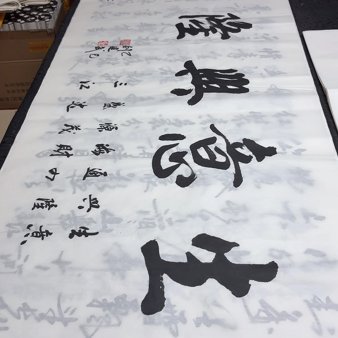 书法老师精品书法