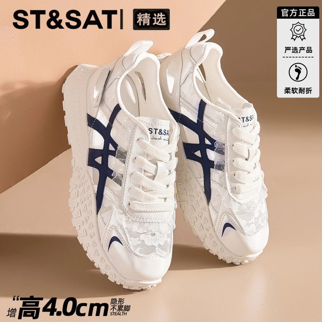 星期六镂空蕾丝网面休闲鞋女2025秋季新款百搭女鞋透气运动德训鞋