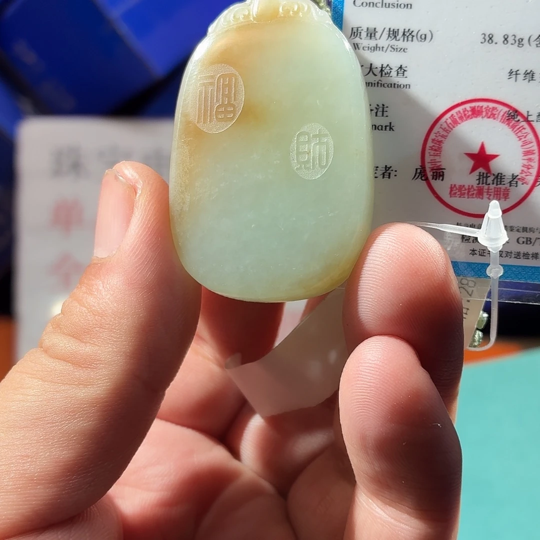 和田玉（糖玉）未镶嵌颈饰