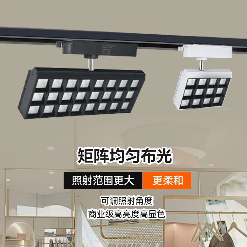 亮尔思轨道方形led射灯补光灯30瓦40瓦商用店铺服装店理发店店铺