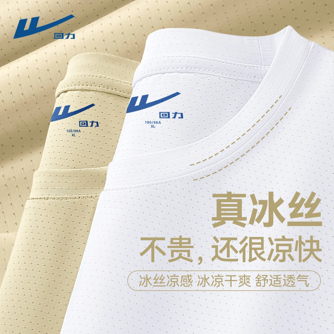 回力速干男士t恤2025新款夏季冰丝网眼短袖男夏透气运动上衣男款