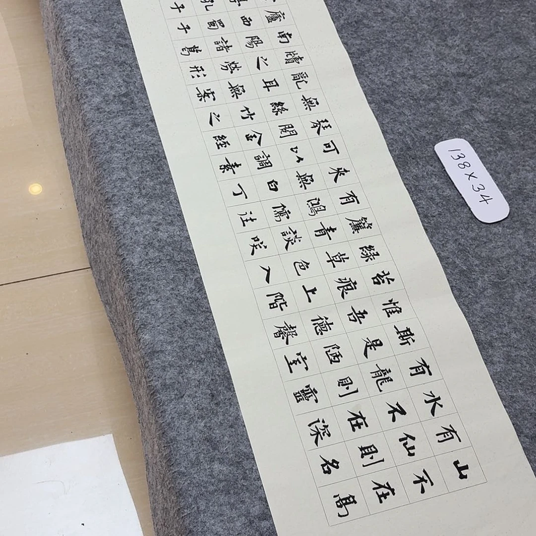 书法中书路永森138+34