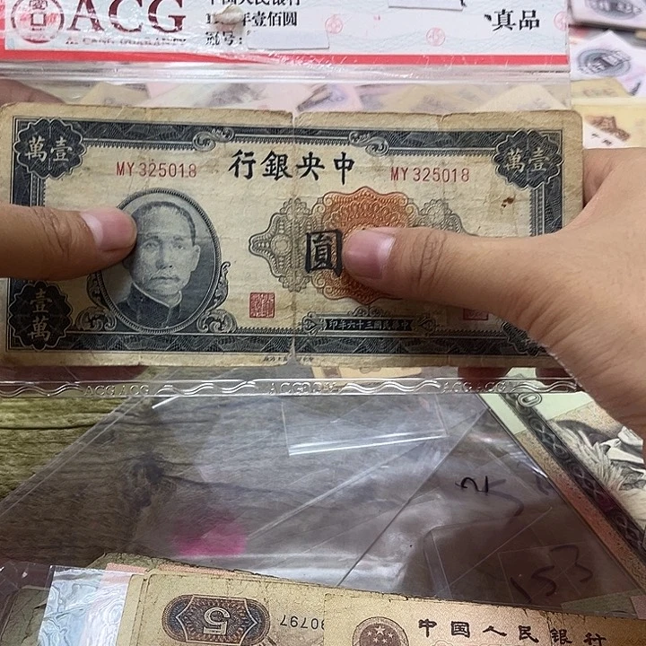 第四套退市纸币 安图发货