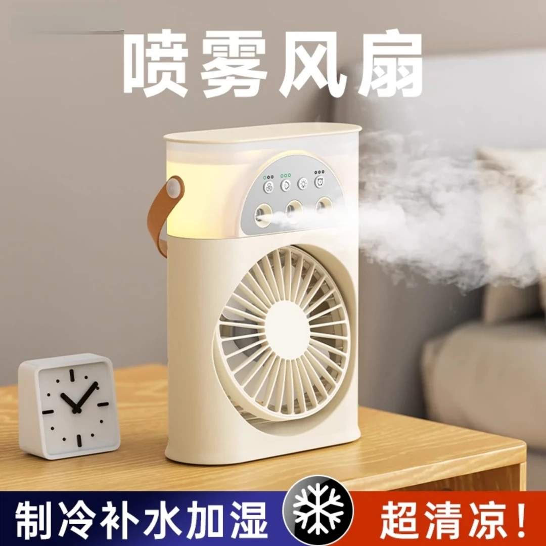 迷你冷风机usb小空调3孔喷雾风扇多功能水制冷便携式家用宿舍神器