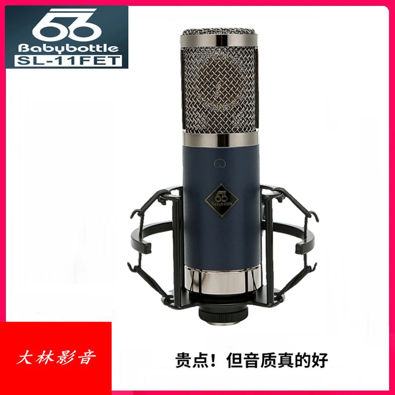 66Baby bottle 麦克风SL-11FET  专业 录音 唱歌 网红 直播设备
