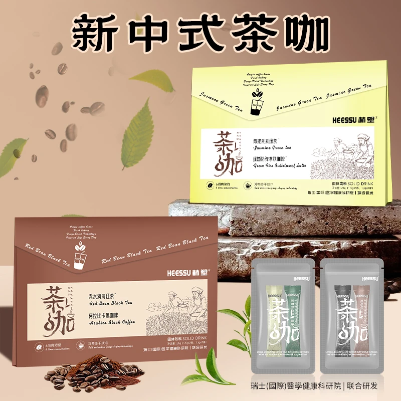HEESSU阿拉比卡茶咖天然成分多重