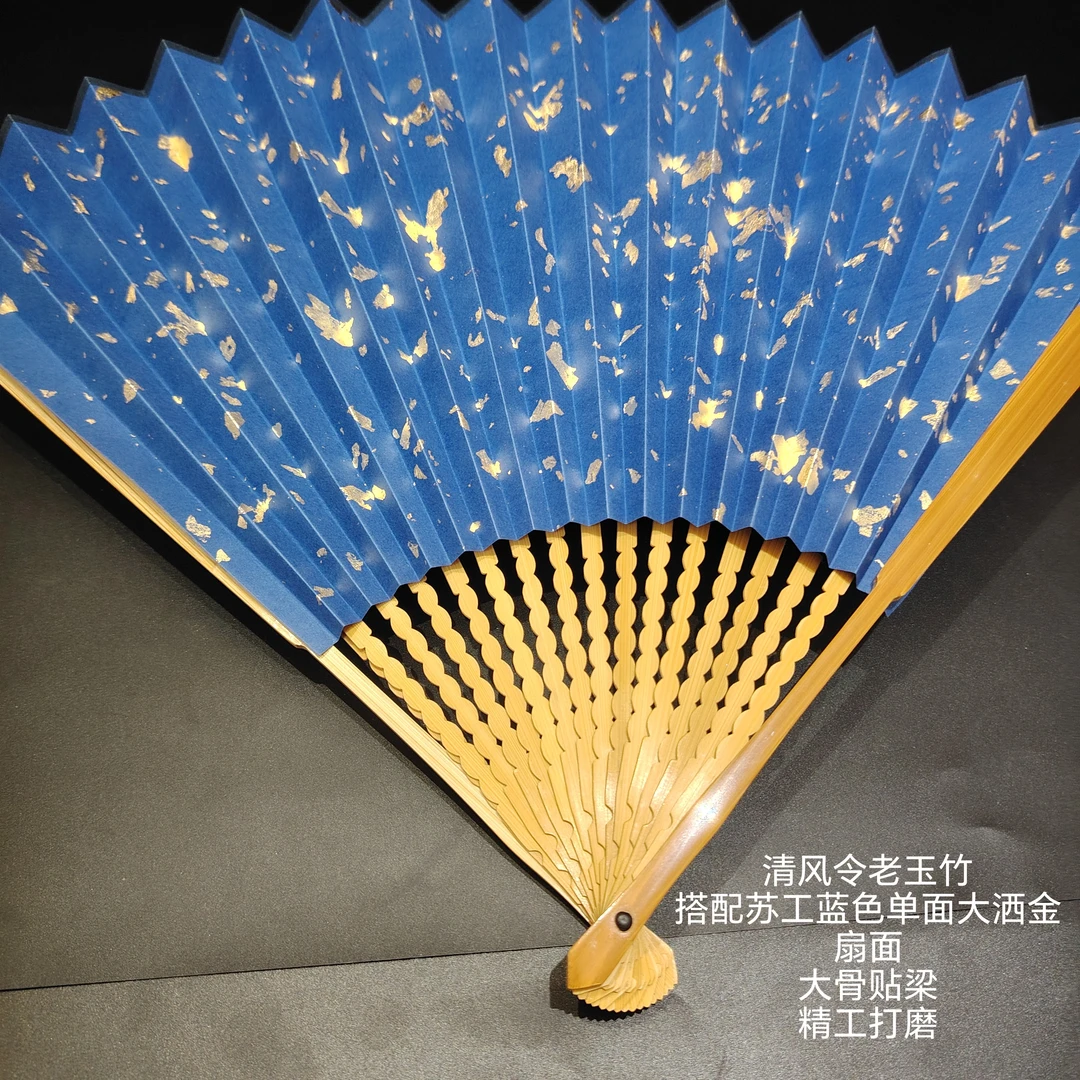 精工老川料老玉竹清风令小水滴小骨翻棱折扇9.5寸18方2.0宣纸扇面