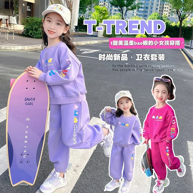 女童春秋套装女宝宝秋季新款洋气休闲卫衣小女孩秋装两件套潮