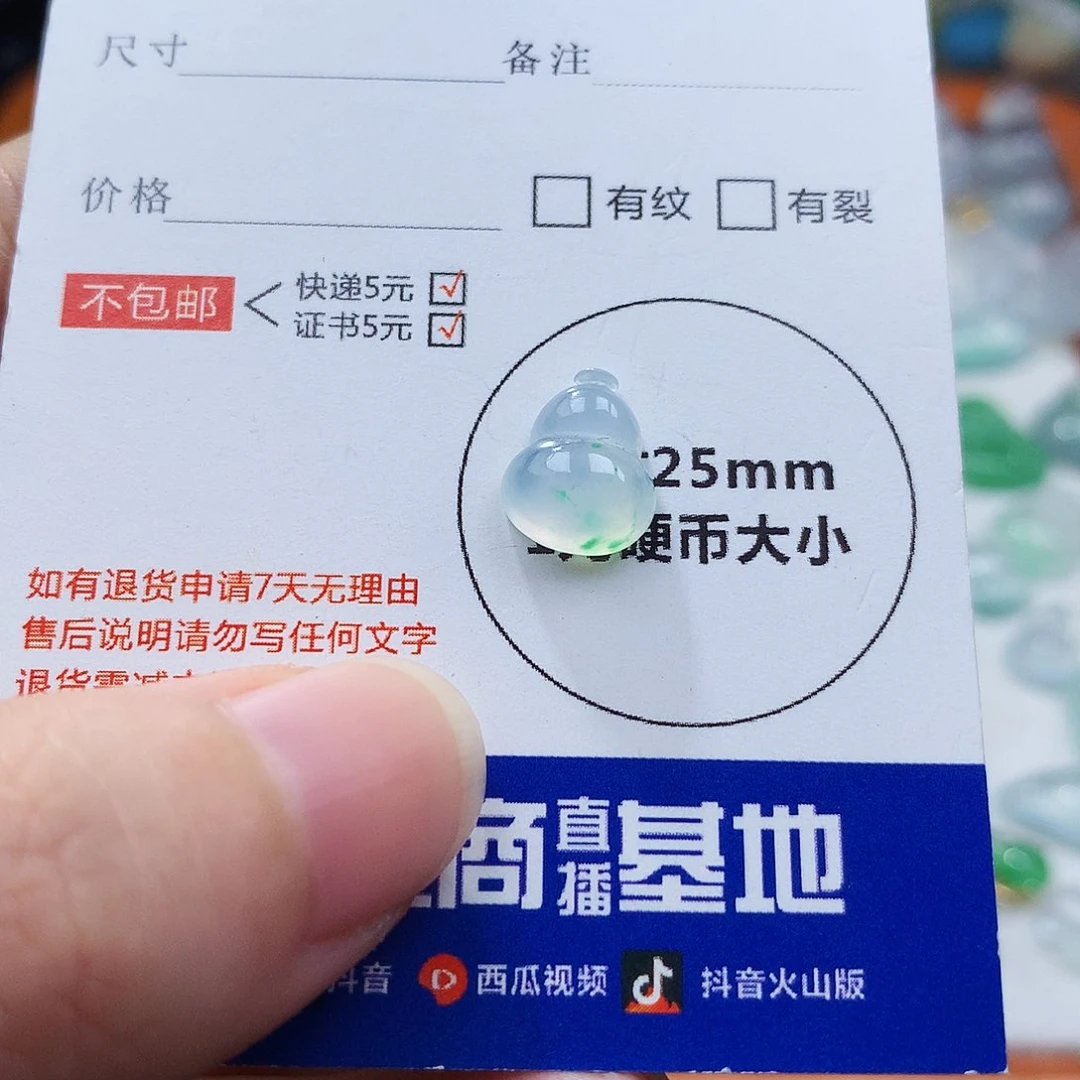 吊坠(不含链)未镶嵌翡翠葫芦