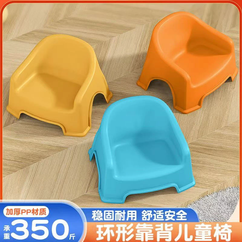 儿童婴幼塑料餐椅靠背椅小凳子加厚宝宝沙发小椅子防滑板凳洗澡凳