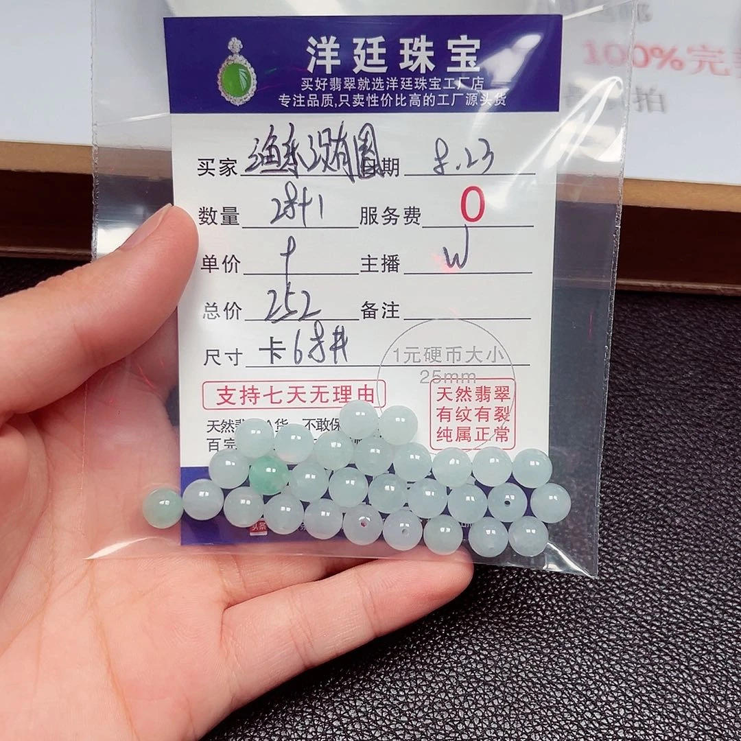 渔***圈散珠翡翠老五翡翠