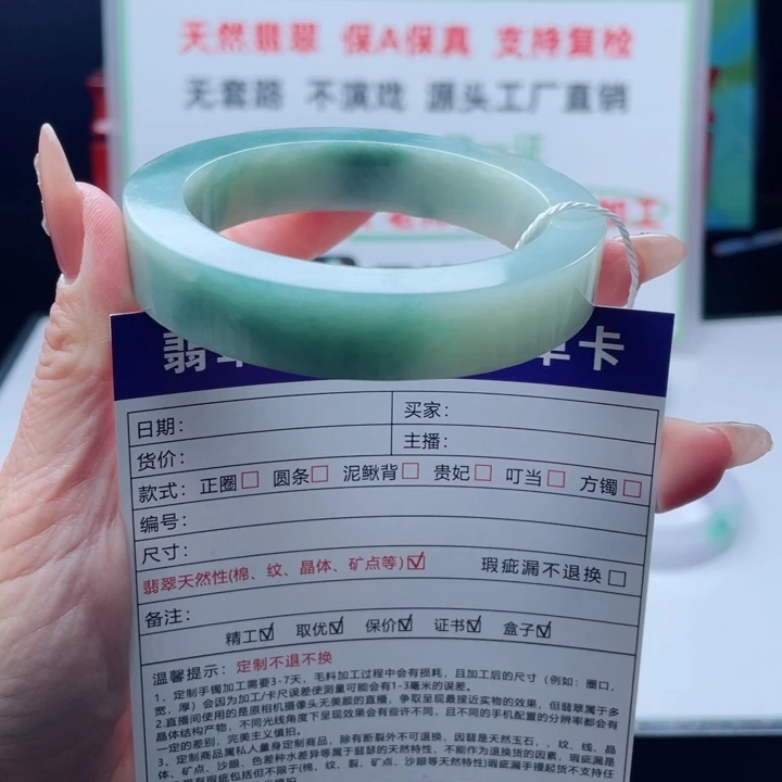 定制翡翠未镶嵌贵