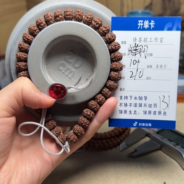 一***舵吊坠金刚菩提Y 0000000131