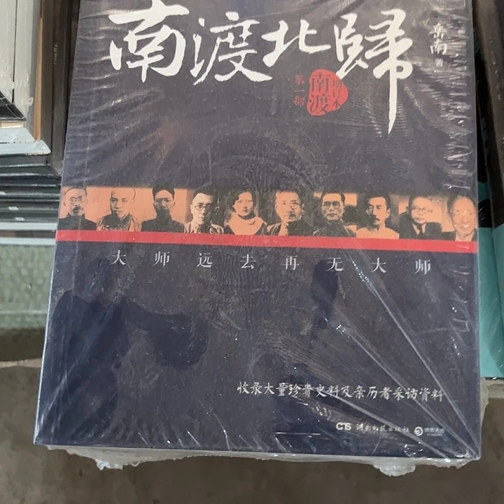 驯鹿毛南渡北归新书推荐