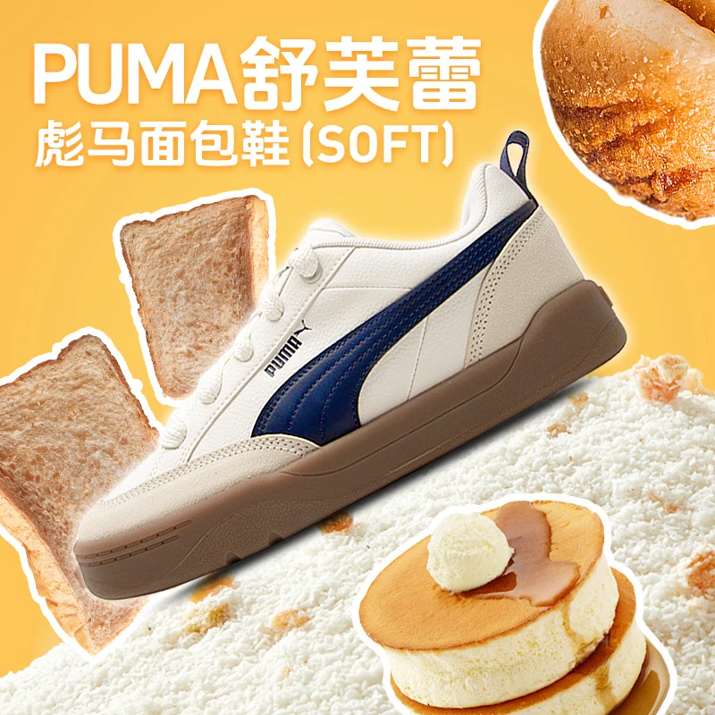 【秋日上新】PUMA彪马男鞋女鞋面包鞋2025秋季新款复古休闲鞋滑板鞋
