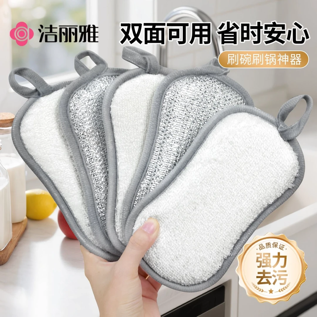 洁丽雅厨房洗碗海绵双面海绵擦刷锅神器家用清洁抹布洗碗布百洁布