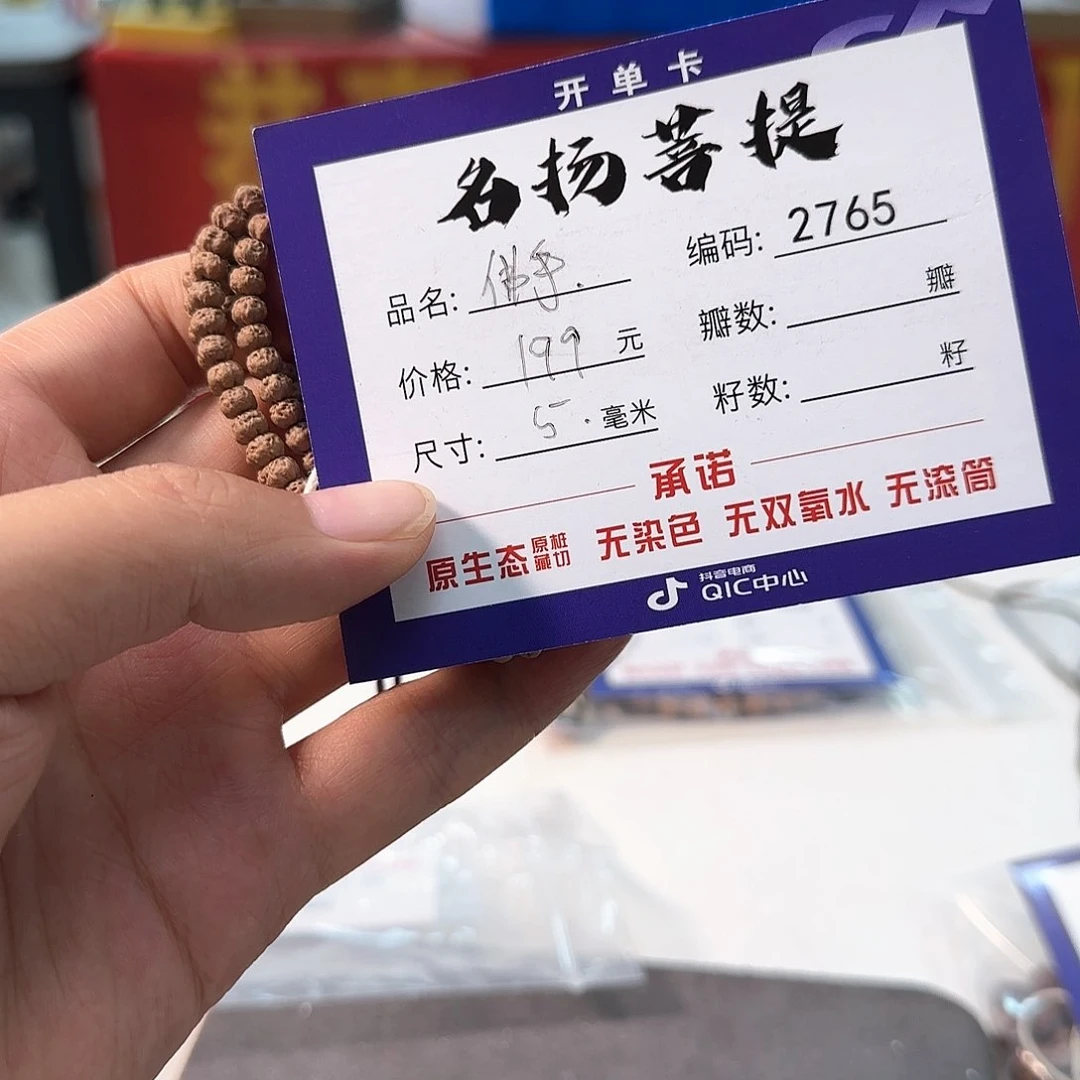金刚菩提手串Aaaaaa2765