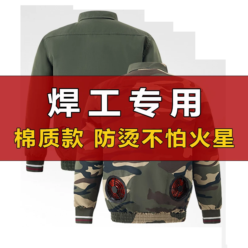 JY夏季防暑降温空调服男女带风扇的衣服工地防烫电焊工户外透气
