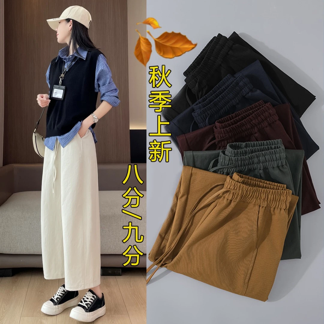 【新品上架】小个子专属抽绳阔腿直筒裤2025年高腰显瘦宽松休闲裤子