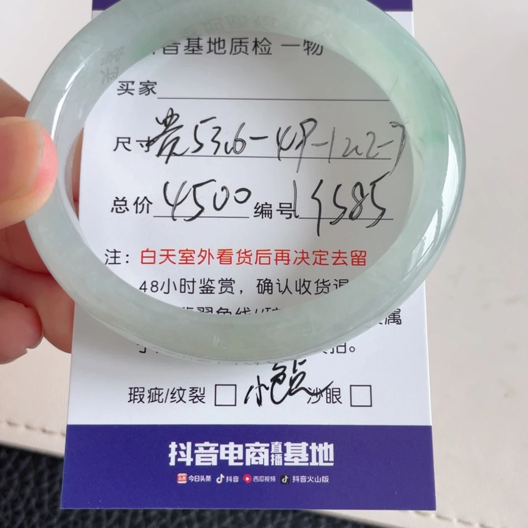 未镶嵌手镯翡翠翡翠手镯