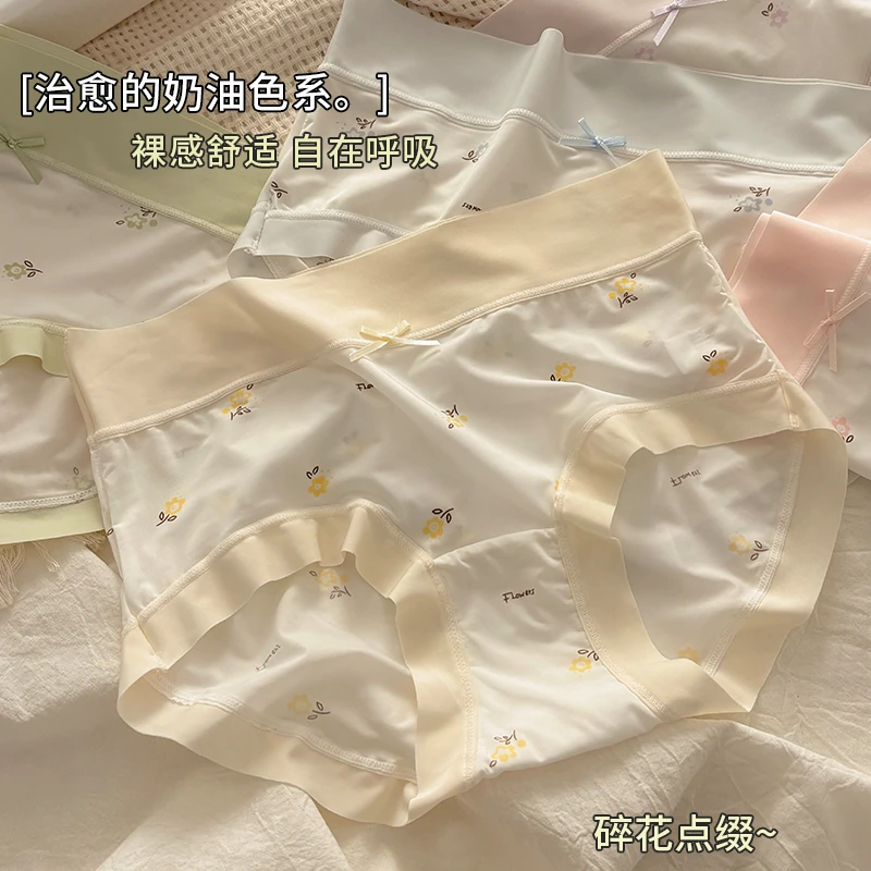 【盛夏碎花】冰丝内裤女无痕透气舒适薄款女生三角裤中腰底裤头印花