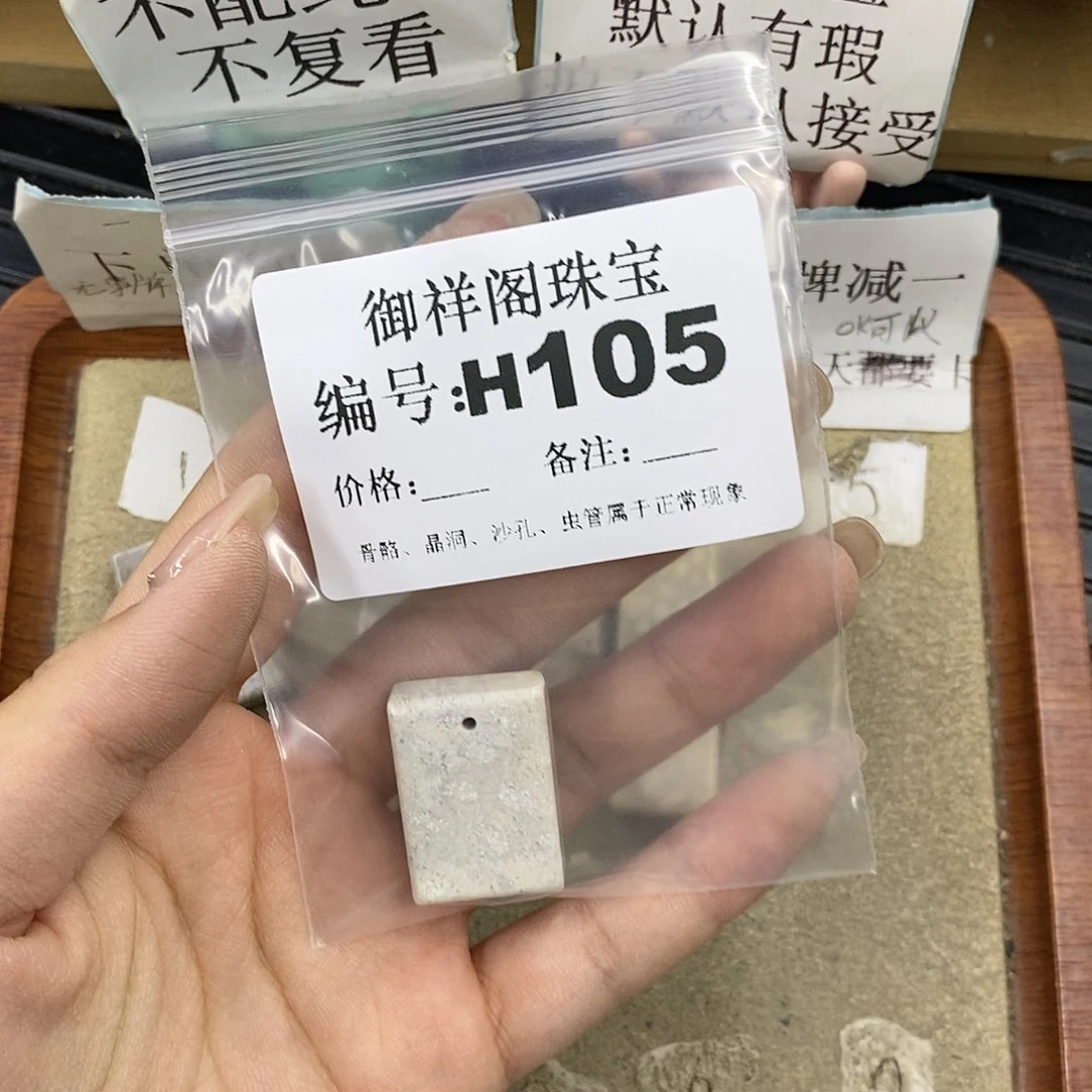 硅化珊瑚（珊瑚玉）未镶嵌颈饰腿***九