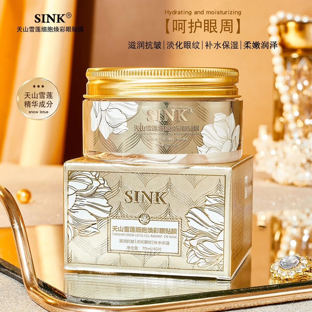 SINK天山雪莲细胞焕彩眼贴膜
