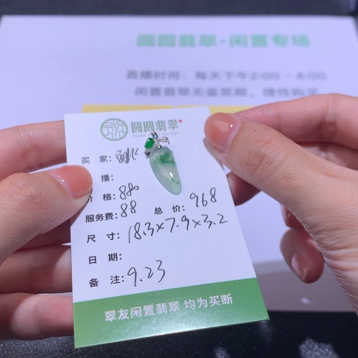 跳***糖未镶嵌挂件翡翠翡翠裸石