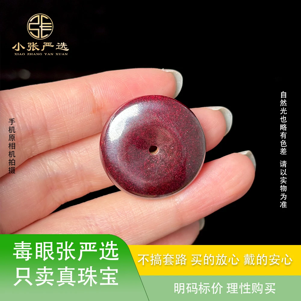 天然辰砂【小张严选】QY104 朱砂原矿平安扣吊坠 25*5mm 多样发其一