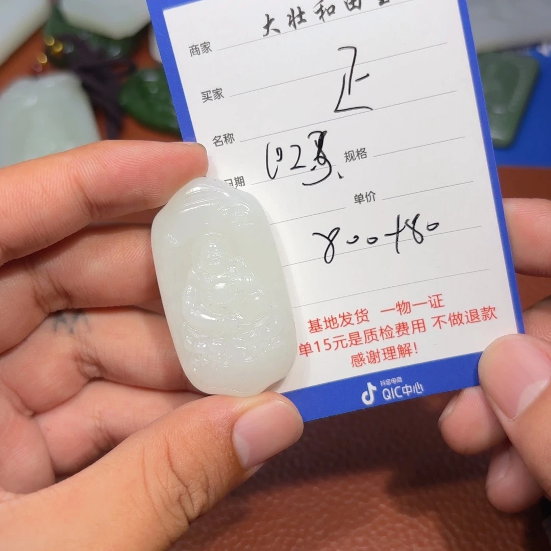 未镶嵌和田玉挂件正*