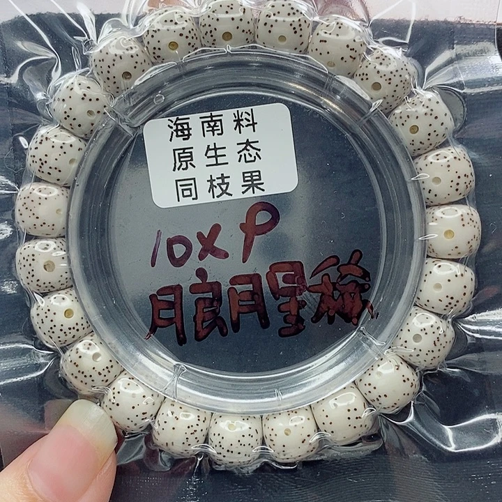 星月菩提吊坠10的尺寸