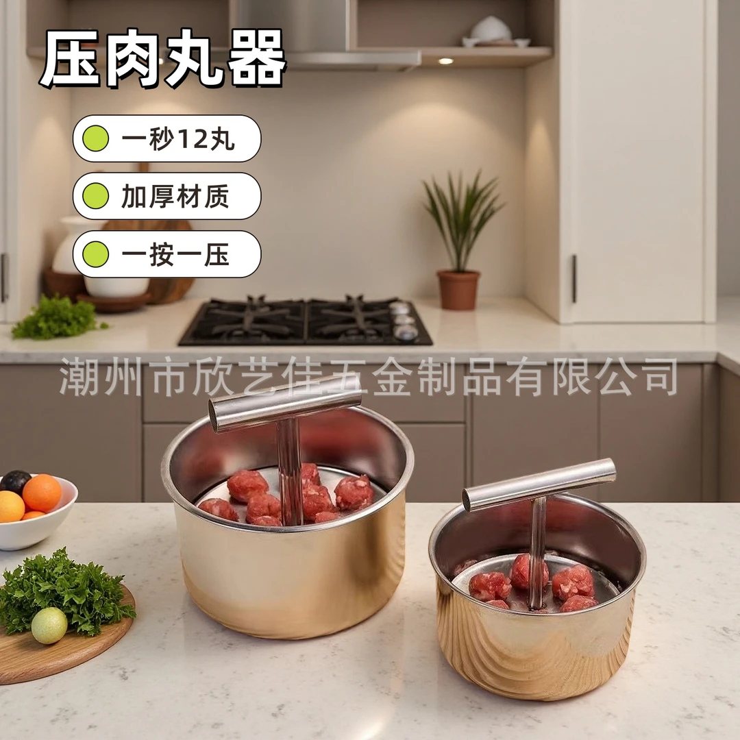 不锈钢压丸器家用厨房创意按压肉丸制作神器手压式肉丸器摸具批发