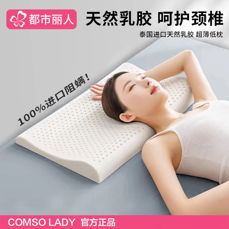 泰国天然乳胶枕头低枕男女单人学生儿童薄枕芯矮枕头护颈椎