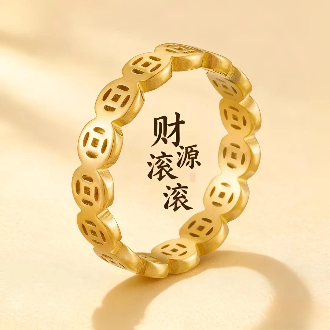 钛钢戒指 铜钱戒指不掉寓意发财进宝聚财男女情侣百搭个性金色环
