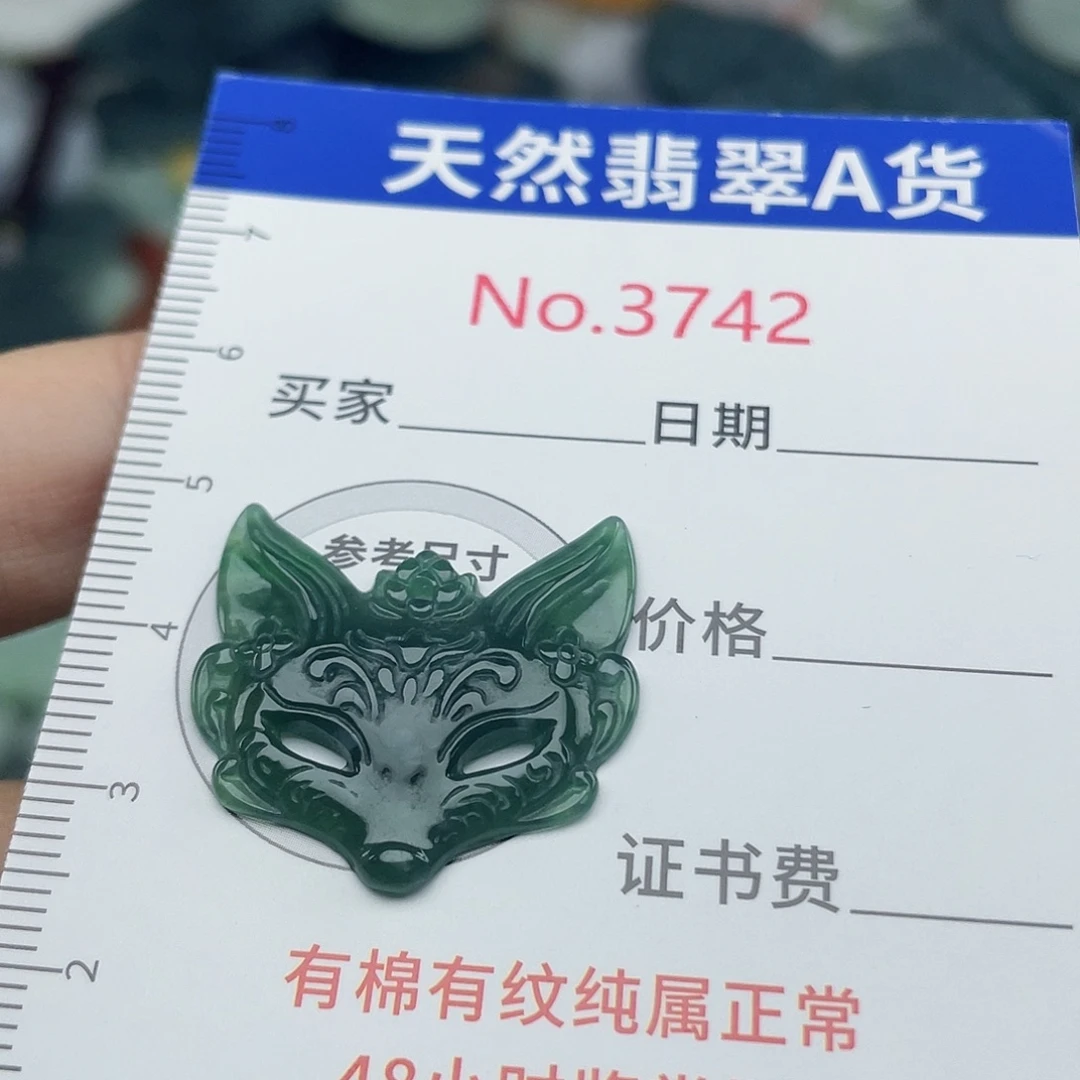 翡翠未镶嵌挂件3742