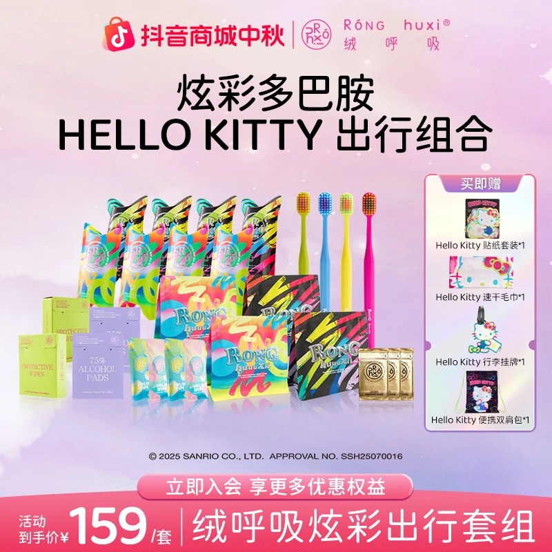 【出行组合】绒呼吸限定出行包旅游便携式浴巾独立装加厚酒店用品