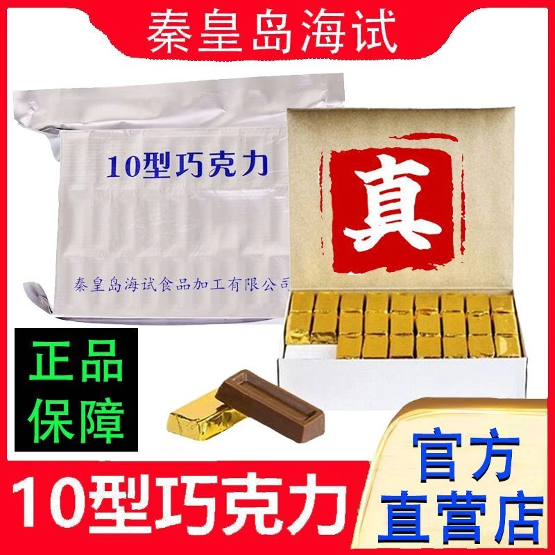 10型20型巧克力纯可可脂黑巧克力应急储备食品零食