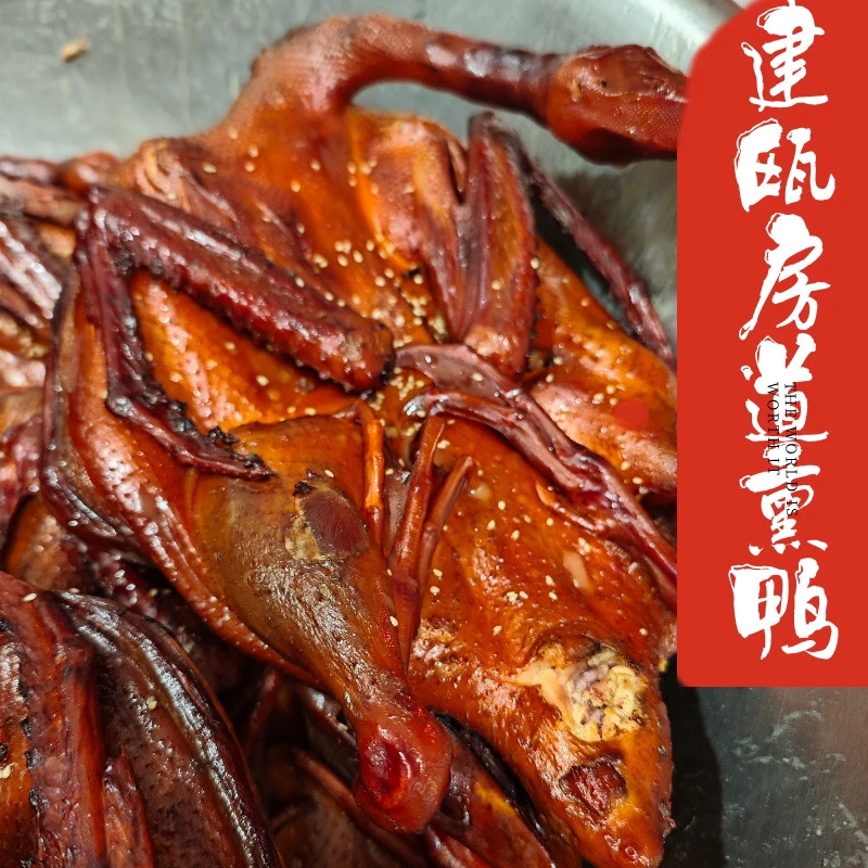 【房道熏鸭】建瓯传统熏鸭特产卤味小吃新鲜土全番顺丰包邮