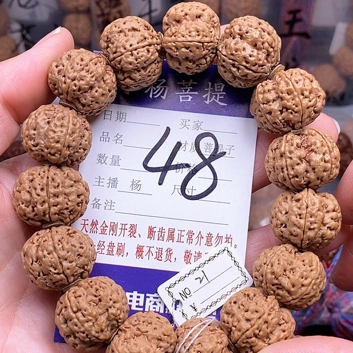 手串金刚菩提21梅花