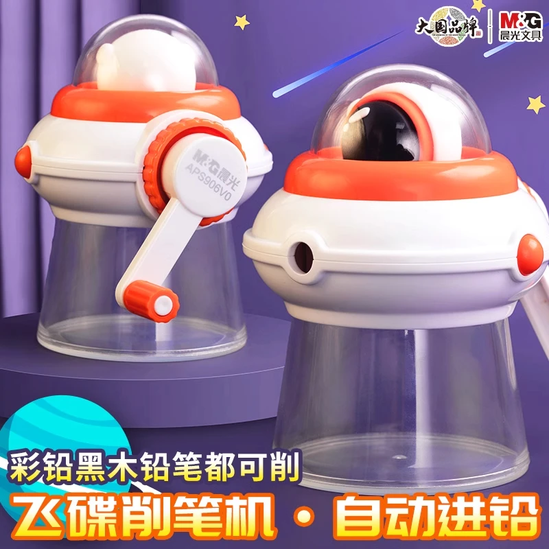 飞碟削笔器小学生手摇式自动进铅便携卷笔刀大容量