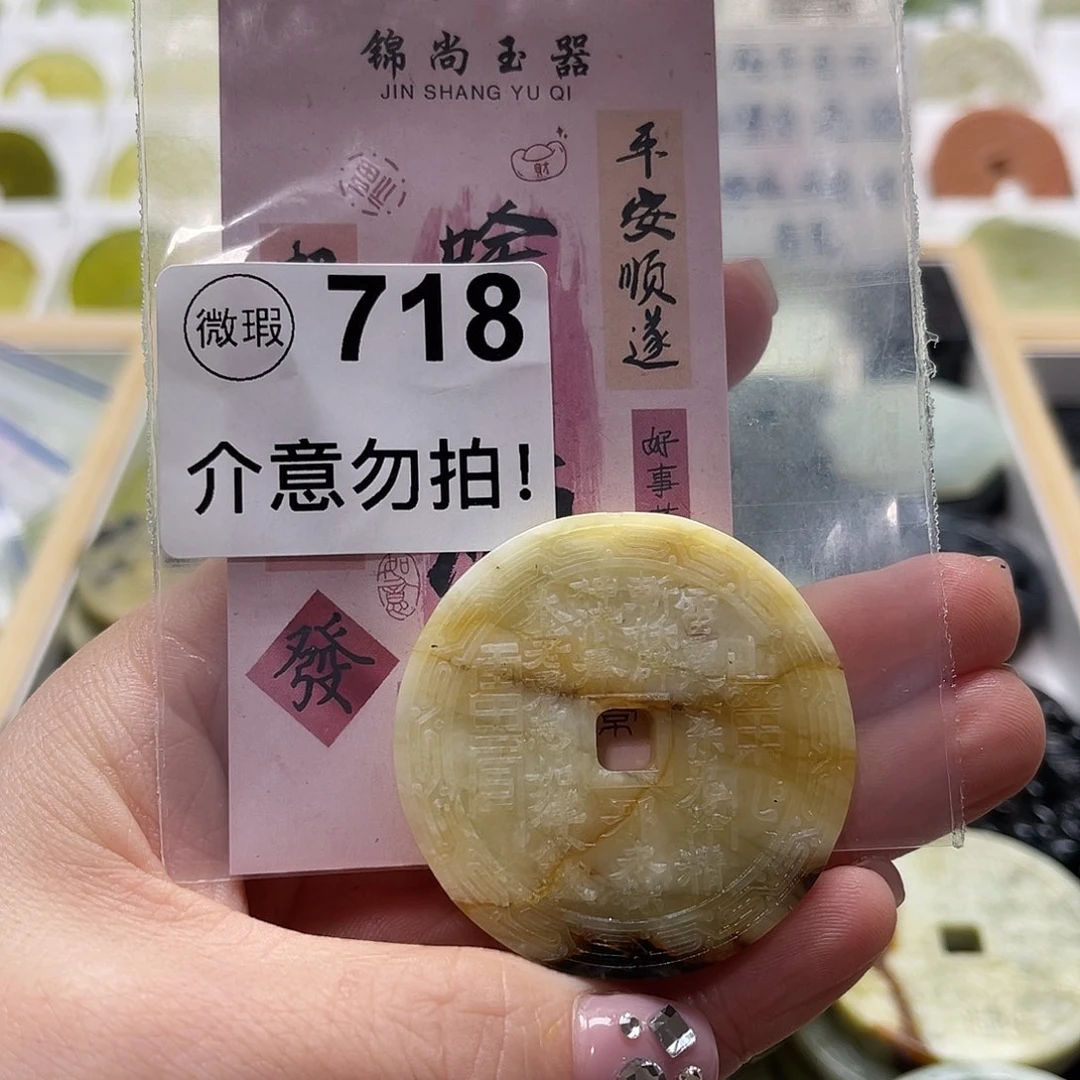 蛇纹石玉挂坠未镶嵌