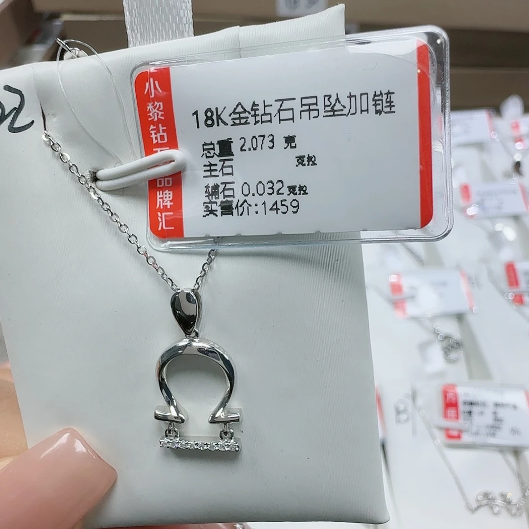 钻石套链18K金镶嵌天然