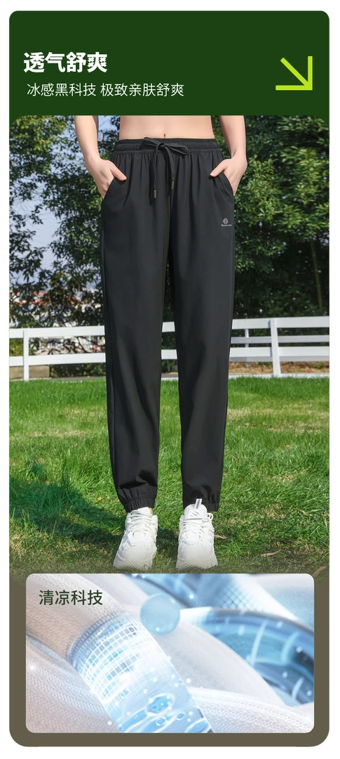 三防速干裤（男女同款）A85