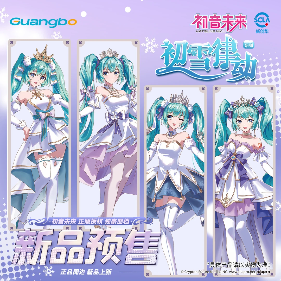 广博初音未来初雪律动&雪落纯音系列二次元周边徽章